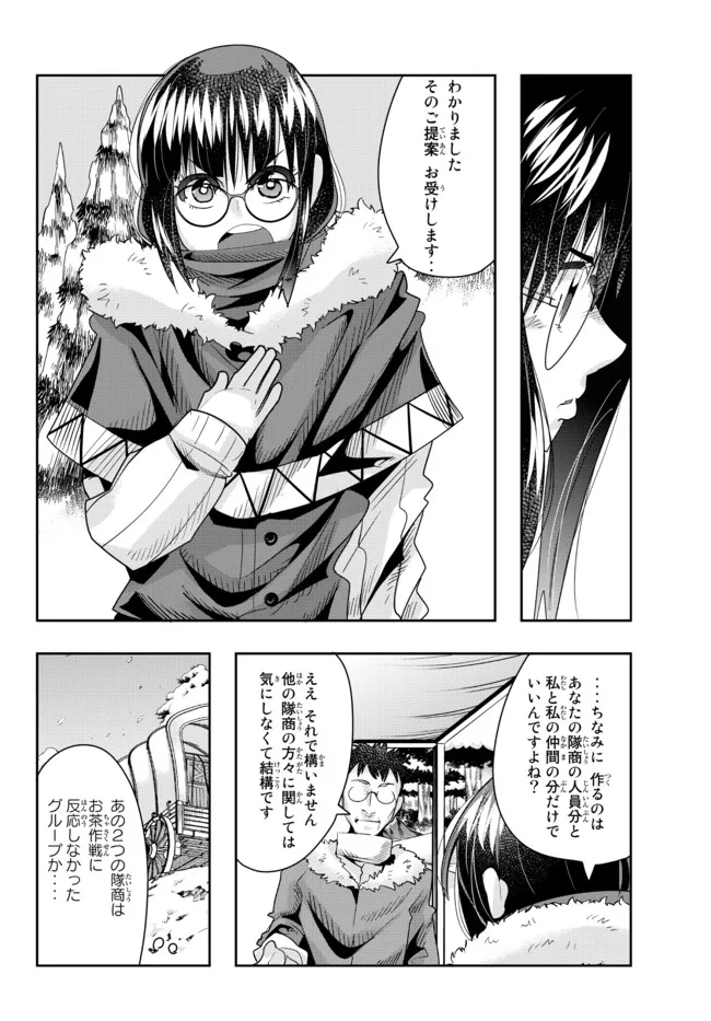 Yoku Wakaranai Keredo Isekai ni Tensei Shiteita You Desu Chap 68.1 - Next Chap 69.1