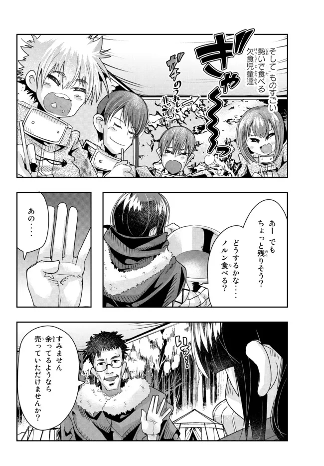Yoku Wakaranai Keredo Isekai ni Tensei Shiteita You Desu Chap 68.1 - Next Chap 69.1