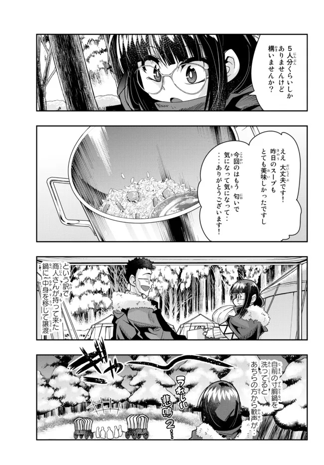 Yoku Wakaranai Keredo Isekai ni Tensei Shiteita You Desu Chap 68.1 - Next Chap 69.1