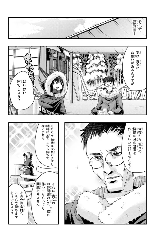 Yoku Wakaranai Keredo Isekai ni Tensei Shiteita You Desu Chap 68.1 - Next Chap 69.1