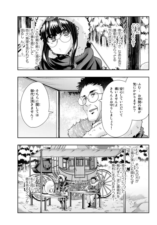 Yoku Wakaranai Keredo Isekai ni Tensei Shiteita You Desu Chap 68.1 - Next Chap 69.1