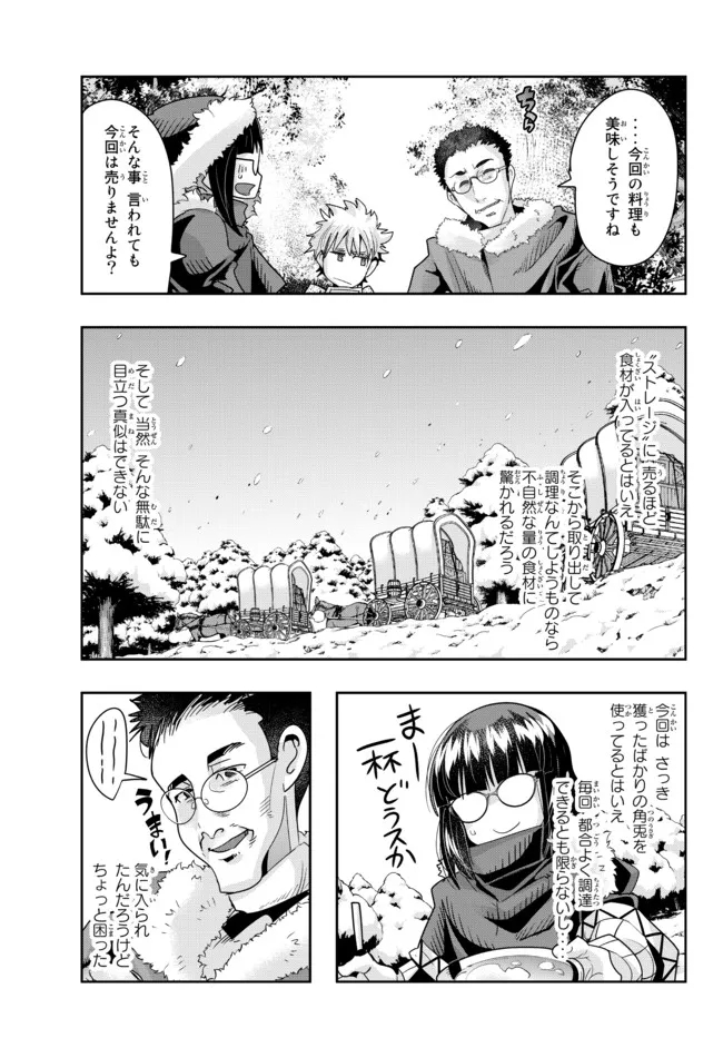 Yoku Wakaranai Keredo Isekai ni Tensei Shiteita You Desu Chap 68.1 - Next Chap 69.1