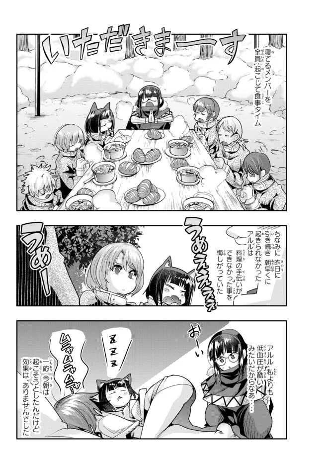 Yoku Wakaranai Keredo Isekai ni Tensei Shiteita You Desu Chap 68.1 - Next Chap 69.1