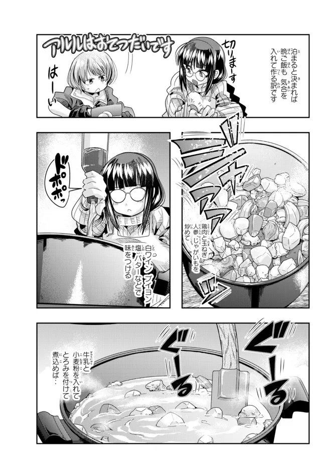 Yoku Wakaranai Keredo Isekai ni Tensei Shiteita You Desu Chap 70.1 - Next Chap 71.1