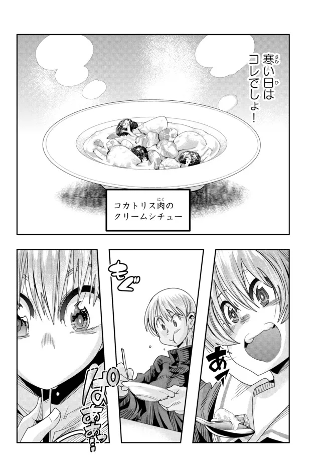 Yoku Wakaranai Keredo Isekai ni Tensei Shiteita You Desu Chap 70.1 - Next Chap 71.1