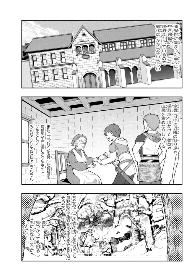 Yoku Wakaranai Keredo Isekai ni Tensei Shiteita You Desu Chap 70.1 - Next Chap 71.1