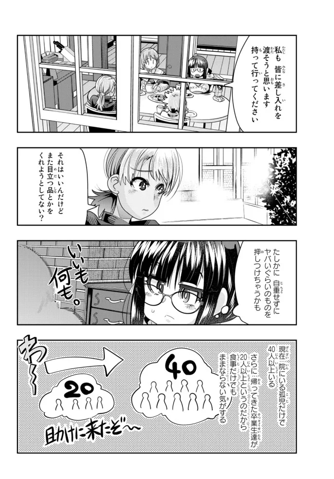 Yoku Wakaranai Keredo Isekai ni Tensei Shiteita You Desu Chap 70.1 - Next Chap 71.1