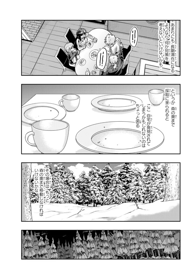 Yoku Wakaranai Keredo Isekai ni Tensei Shiteita You Desu Chap 70.1 - Next Chap 71.1