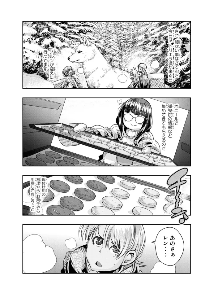 Yoku Wakaranai Keredo Isekai ni Tensei Shiteita You Desu Chap 70.1 - Next Chap 71.1