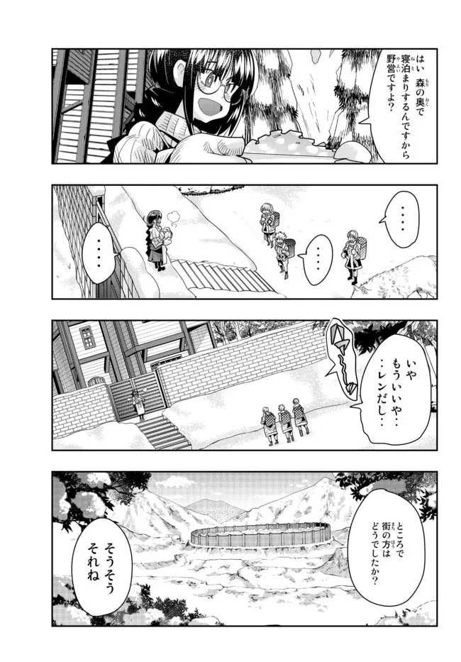 Yoku Wakaranai Keredo Isekai ni Tensei Shiteita You Desu Chap 70.1 - Next Chap 71.1