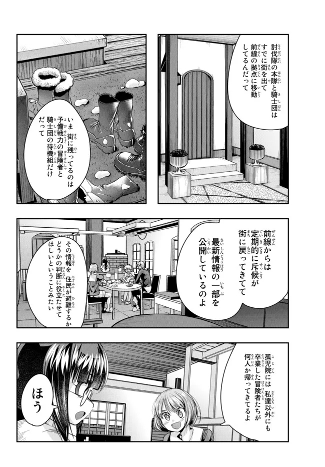 Yoku Wakaranai Keredo Isekai ni Tensei Shiteita You Desu Chap 70.1 - Next Chap 71.1