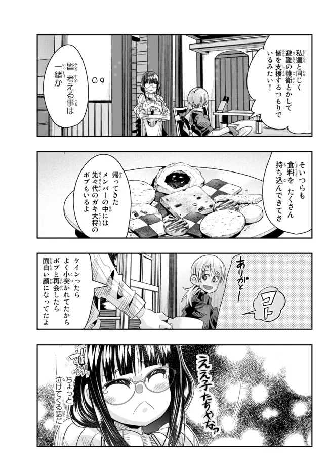 Yoku Wakaranai Keredo Isekai ni Tensei Shiteita You Desu Chap 70.1 - Next Chap 71.1