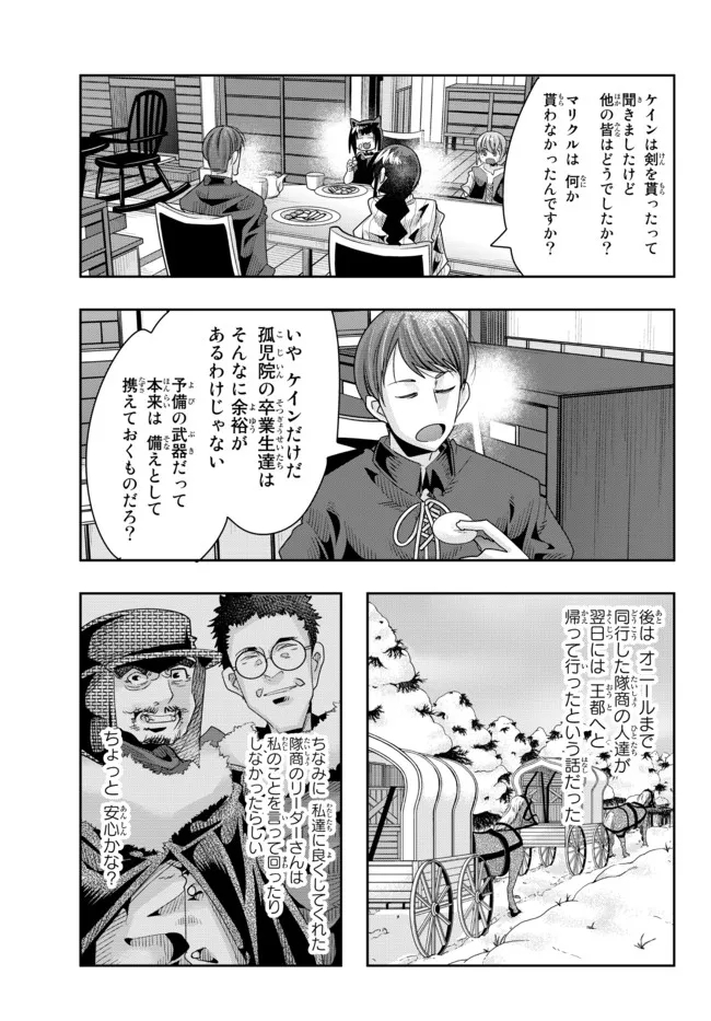 Yoku Wakaranai Keredo Isekai ni Tensei Shiteita You Desu Chap 71.1 - Next Chap 72.1