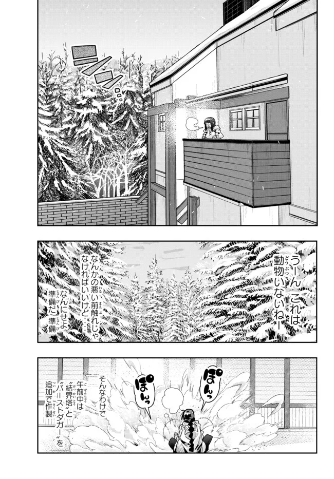 Yoku Wakaranai Keredo Isekai ni Tensei Shiteita You Desu Chap 71.1 - Next Chap 72.1