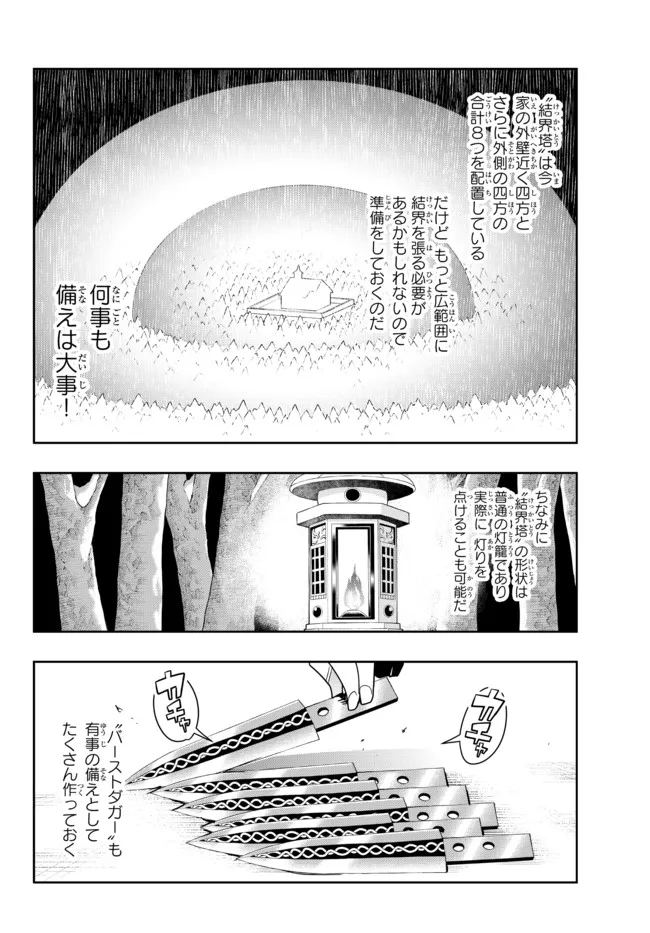 Yoku Wakaranai Keredo Isekai ni Tensei Shiteita You Desu Chap 71.1 - Next Chap 72.1