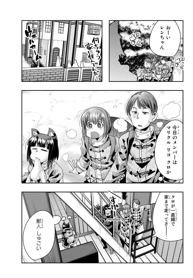 Yoku Wakaranai Keredo Isekai ni Tensei Shiteita You Desu Chap 71.1 - Next Chap 72.1