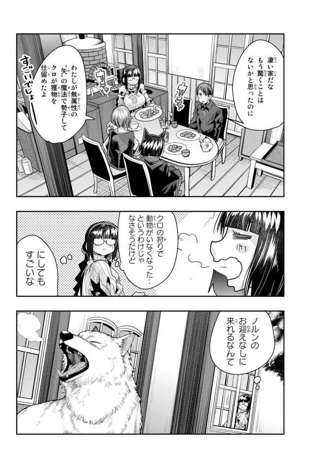 Yoku Wakaranai Keredo Isekai ni Tensei Shiteita You Desu Chap 71.1 - Next Chap 72.1
