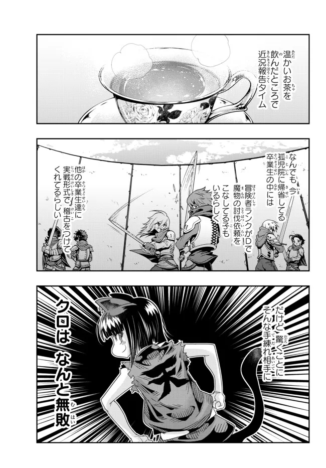 Yoku Wakaranai Keredo Isekai ni Tensei Shiteita You Desu Chap 71.1 - Next Chap 72.1