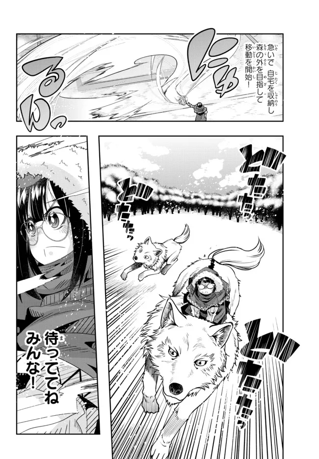 Yoku Wakaranai Keredo Isekai ni Tensei Shiteita You Desu Chap 71.2 - Next Chap 72.2