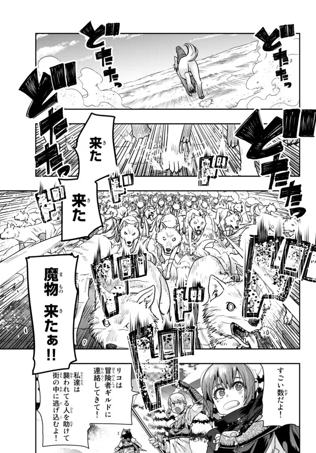 Yoku Wakaranai Keredo Isekai ni Tensei Shiteita You Desu Chap 71.2 - Next Chap 72.2