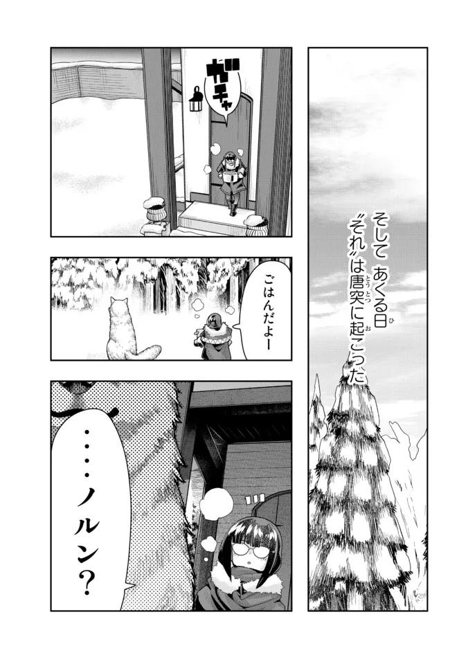 Yoku Wakaranai Keredo Isekai ni Tensei Shiteita You Desu Chap 71.2 - Next Chap 72.2