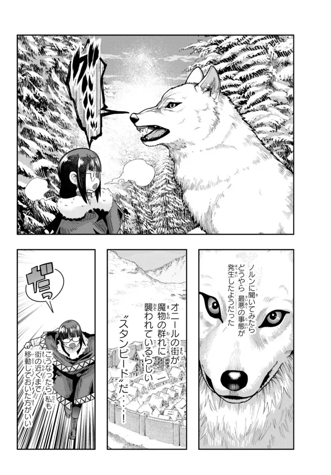 Yoku Wakaranai Keredo Isekai ni Tensei Shiteita You Desu Chap 71.2 - Next Chap 72.2