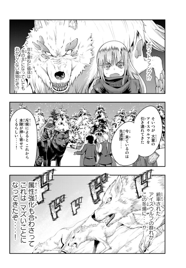 Yoku Wakaranai Keredo Isekai ni Tensei Shiteita You Desu Chap 72.2 - Next Chap 73.2