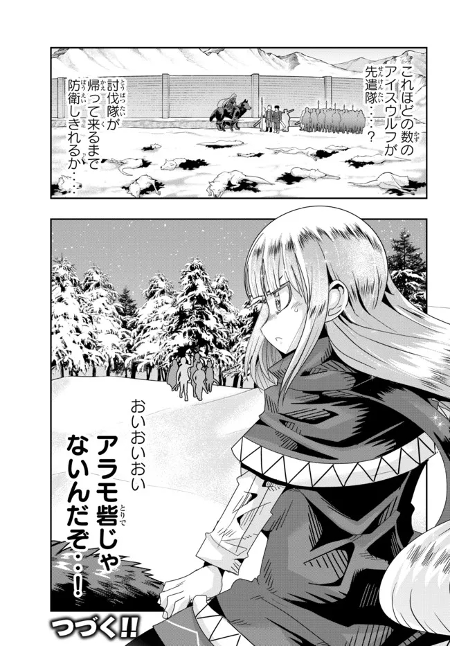 Yoku Wakaranai Keredo Isekai ni Tensei Shiteita You Desu Chap 72.2 - Next Chap 73.2