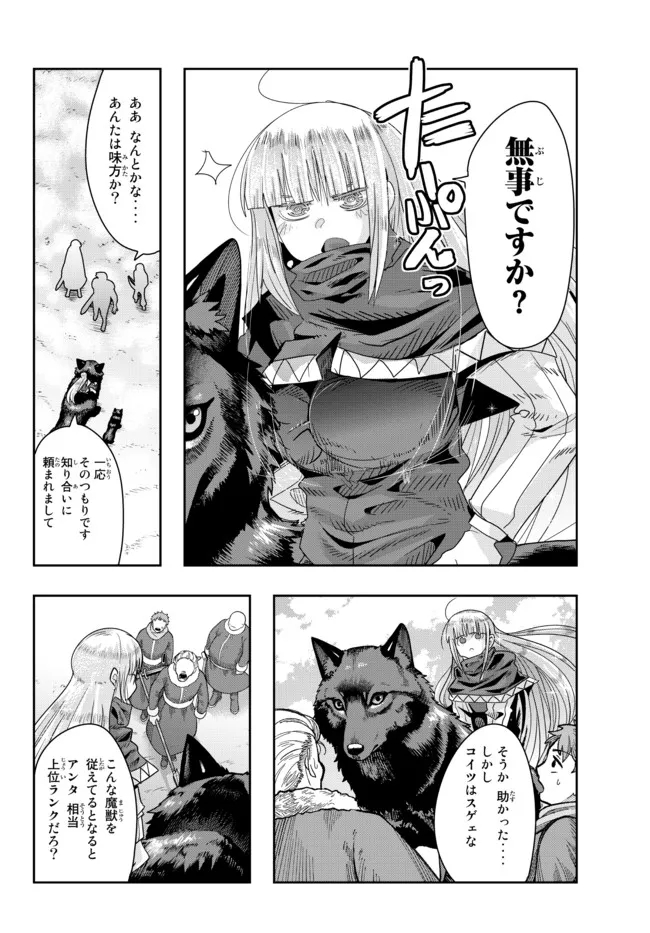 Yoku Wakaranai Keredo Isekai ni Tensei Shiteita You Desu Chap 72.2 - Next Chap 73.2