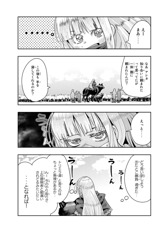 Yoku Wakaranai Keredo Isekai ni Tensei Shiteita You Desu Chap 72.2 - Next Chap 73.2