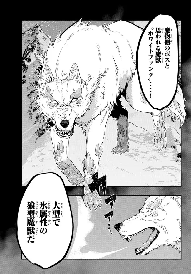 Yoku Wakaranai Keredo Isekai ni Tensei Shiteita You Desu Chap 72.2 - Next Chap 73.2