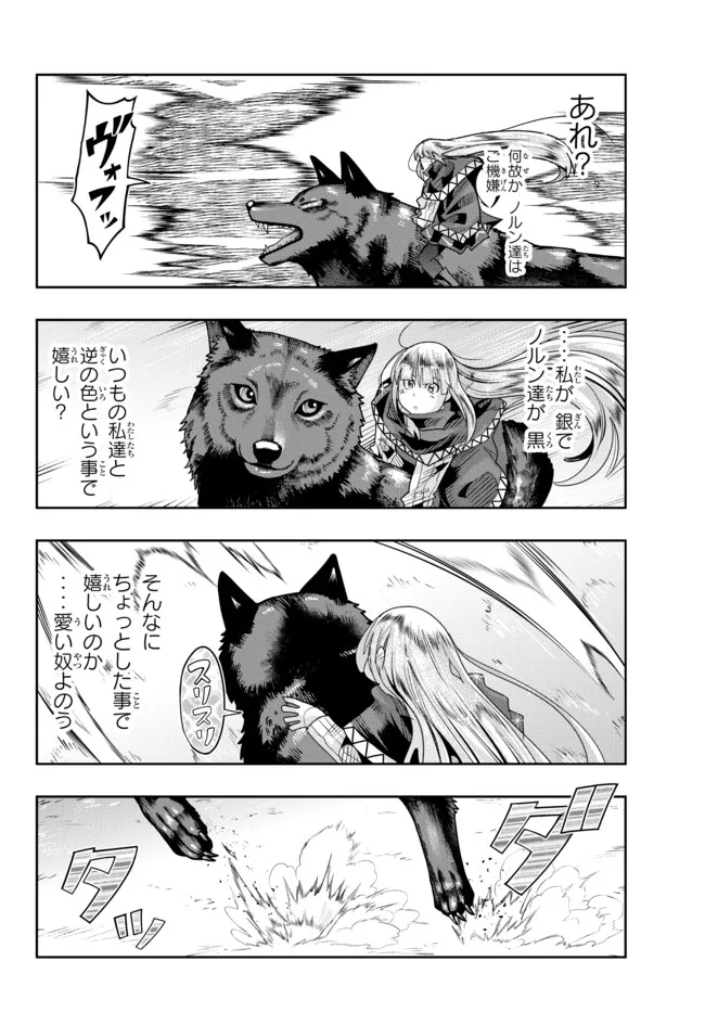 Yoku Wakaranai Keredo Isekai ni Tensei Shiteita You Desu Chap 72.2 - Next Chap 73.2