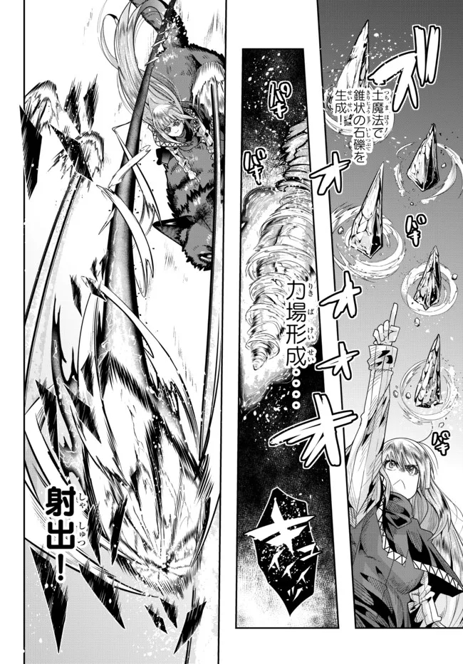 Yoku Wakaranai Keredo Isekai ni Tensei Shiteita You Desu Chap 72.2 - Next Chap 73.2