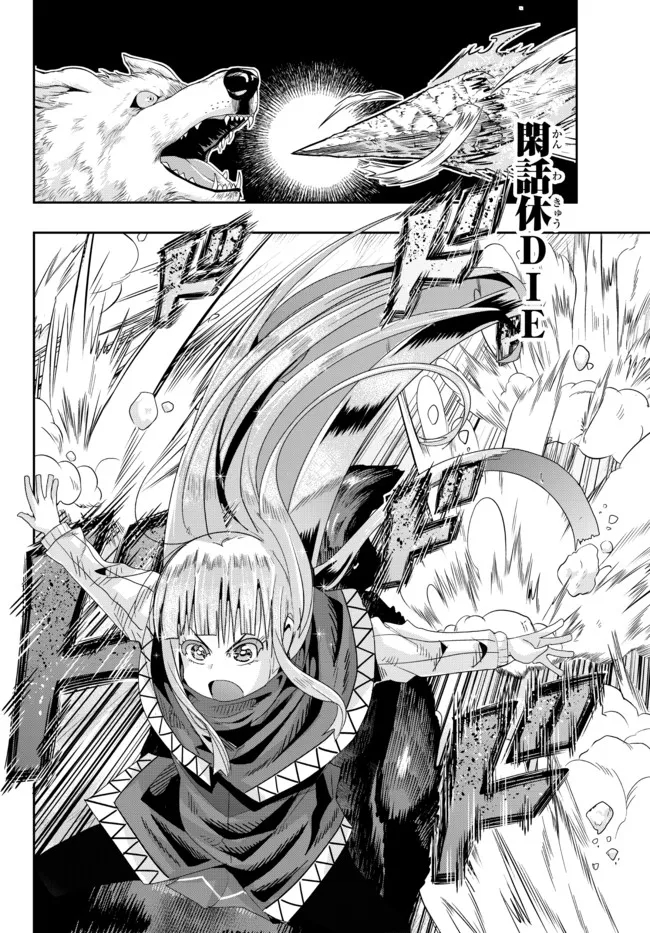 Yoku Wakaranai Keredo Isekai ni Tensei Shiteita You Desu Chap 72.2 - Next Chap 73.2