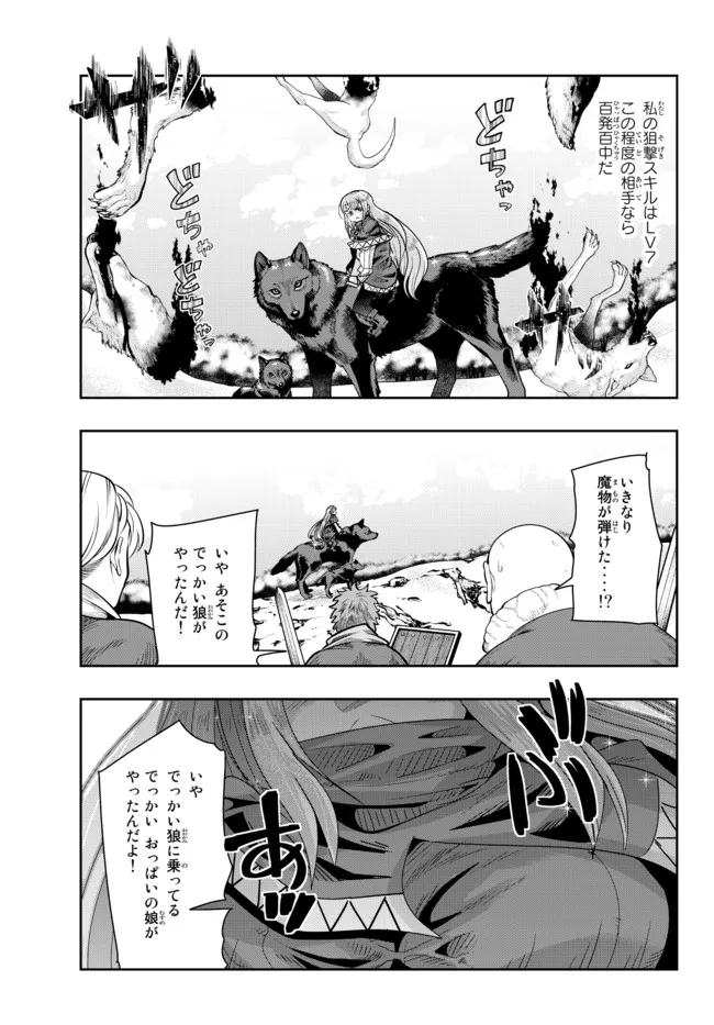Yoku Wakaranai Keredo Isekai ni Tensei Shiteita You Desu Chap 72.2 - Next Chap 73.2
