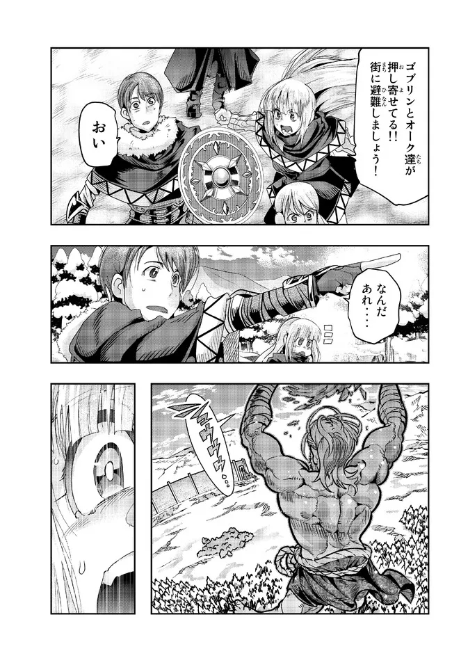 Yoku Wakaranai Keredo Isekai ni Tensei Shiteita You Desu Chap 75.1 - Next Chap 76.1
