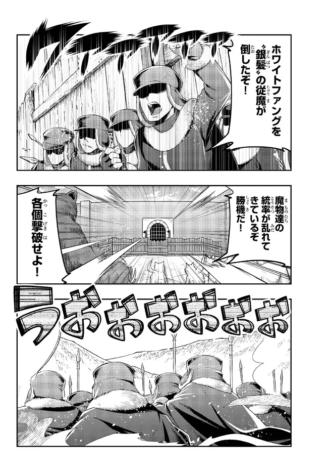 Yoku Wakaranai Keredo Isekai ni Tensei Shiteita You Desu Chap 75.1 - Next Chap 76.1