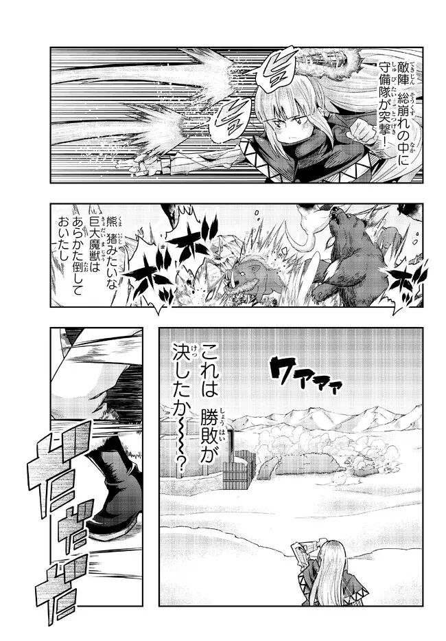 Yoku Wakaranai Keredo Isekai ni Tensei Shiteita You Desu Chap 75.1 - Next Chap 76.1