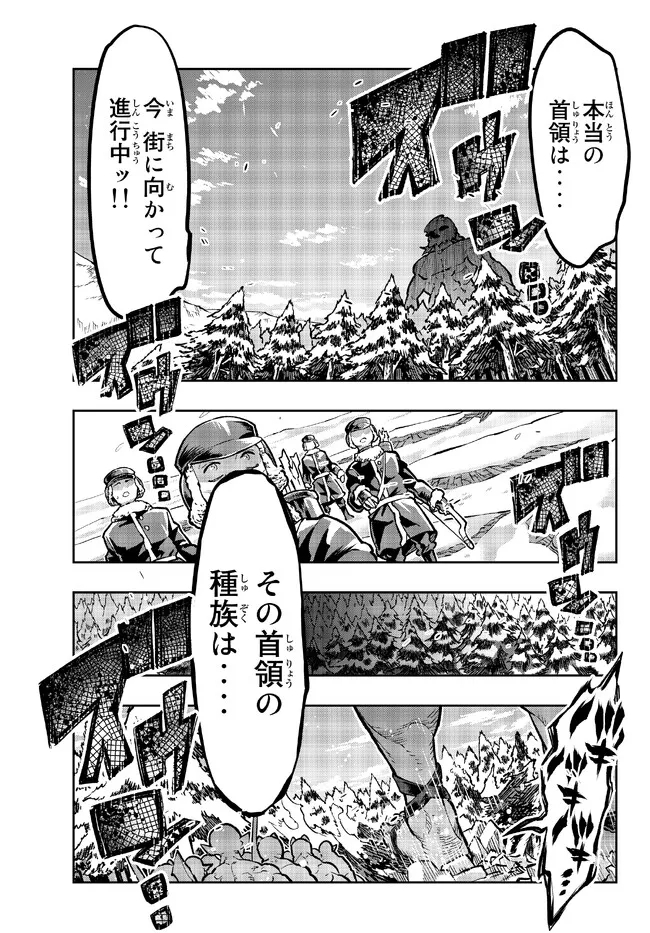 Yoku Wakaranai Keredo Isekai ni Tensei Shiteita You Desu Chap 75.1 - Next Chap 76.1