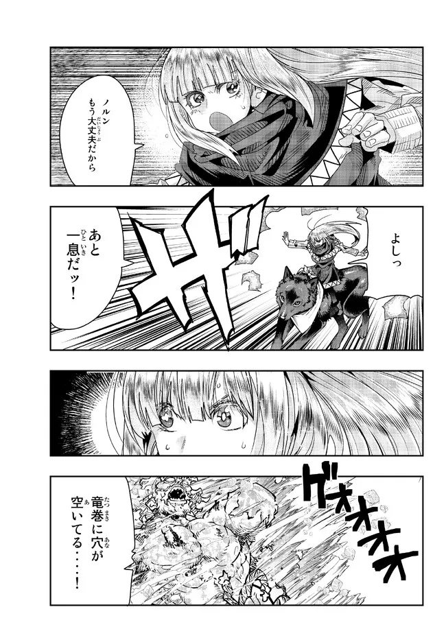 Yoku Wakaranai Keredo Isekai ni Tensei Shiteita You Desu Chap 76.2 - Next Chap 77.2