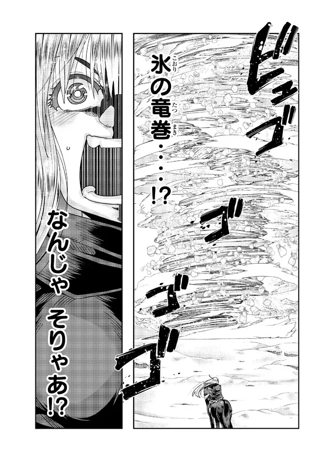 Yoku Wakaranai Keredo Isekai ni Tensei Shiteita You Desu Chap 76.2 - Next Chap 77.2