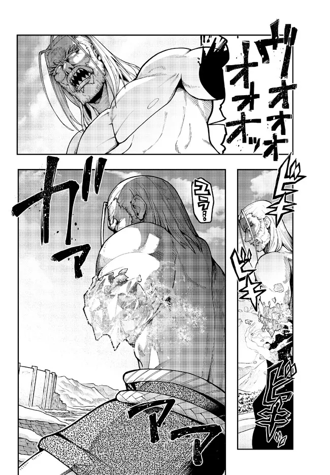 Yoku Wakaranai Keredo Isekai ni Tensei Shiteita You Desu Chap 76.2 - Next Chap 77.2