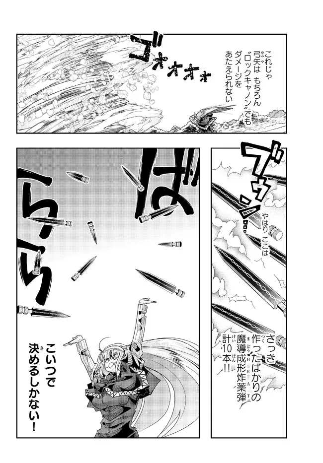 Yoku Wakaranai Keredo Isekai ni Tensei Shiteita You Desu Chap 76.2 - Next Chap 77.2
