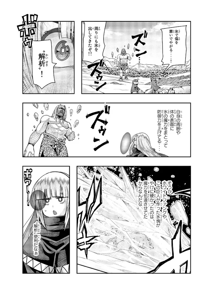 Yoku Wakaranai Keredo Isekai ni Tensei Shiteita You Desu Chap 76.2 - Next Chap 77.2