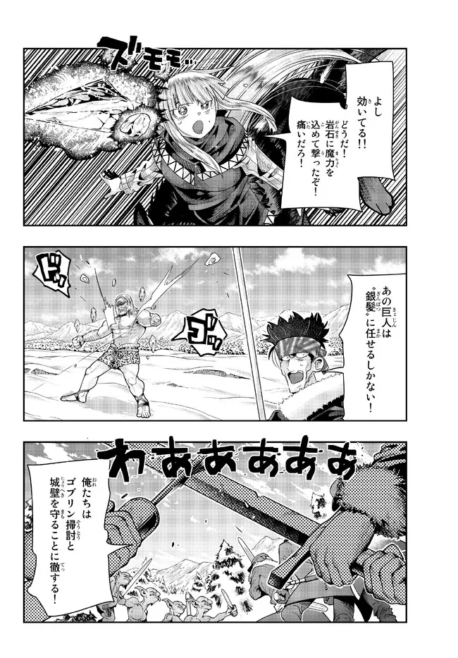 Yoku Wakaranai Keredo Isekai ni Tensei Shiteita You Desu Chap 76.2 - Next Chap 77.2