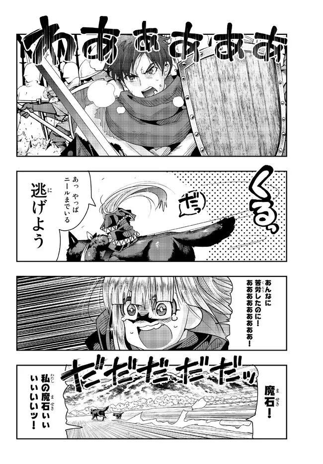 Yoku Wakaranai Keredo Isekai ni Tensei Shiteita You Desu Chap 77.1 - Next Chap 78.1