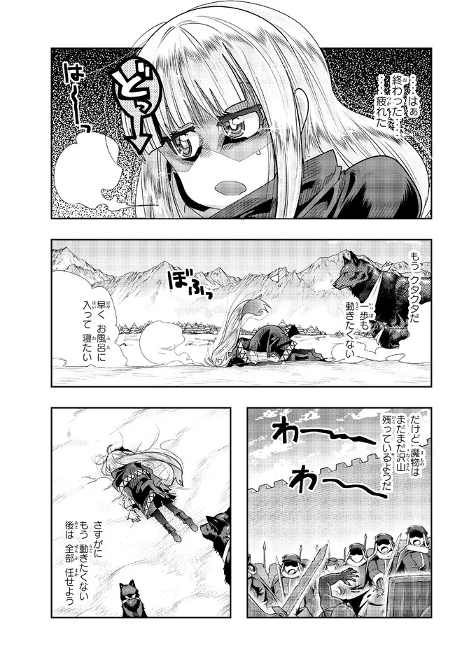 Yoku Wakaranai Keredo Isekai ni Tensei Shiteita You Desu Chap 77.1 - Next Chap 78.1