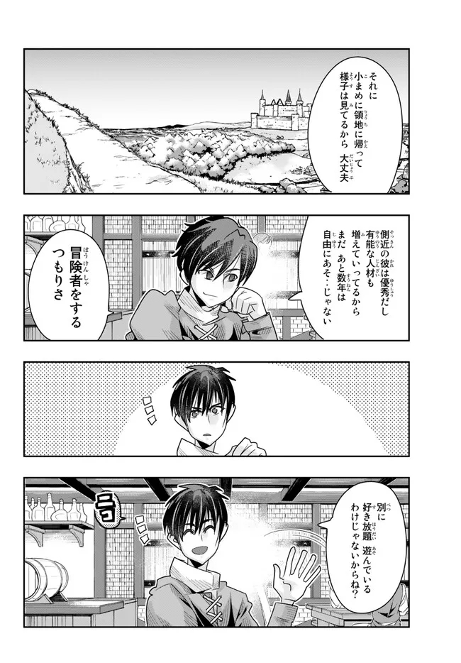 Yoku Wakaranai Keredo Isekai ni Tensei Shiteita You Desu Chap 78.1 - Next Chap 79.1