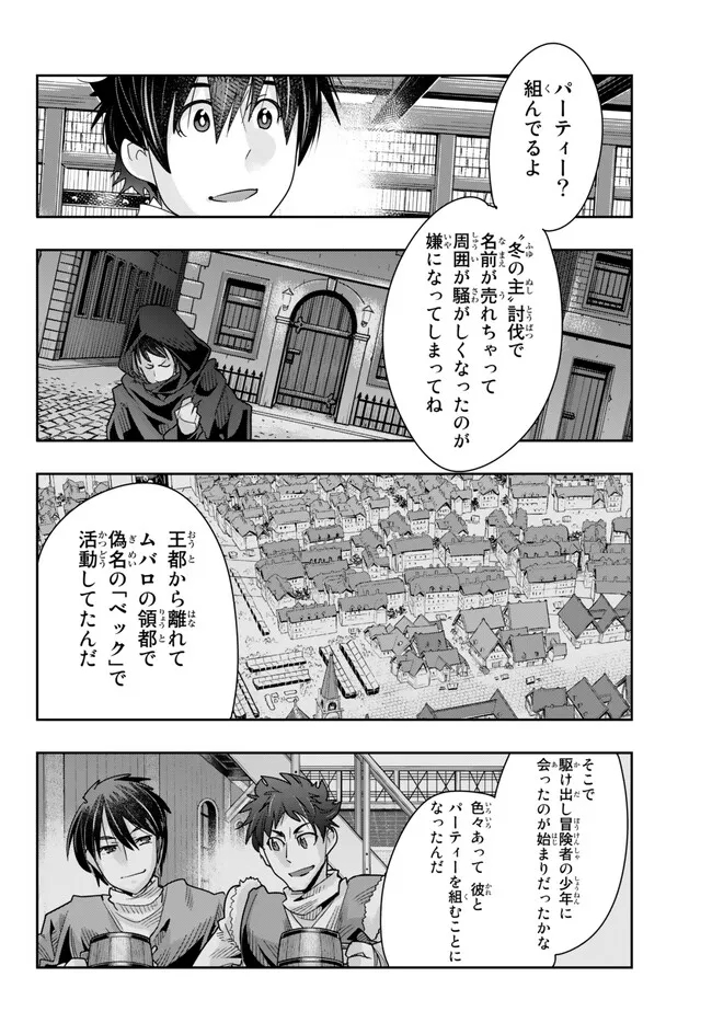 Yoku Wakaranai Keredo Isekai ni Tensei Shiteita You Desu Chap 78.1 - Next Chap 79.1