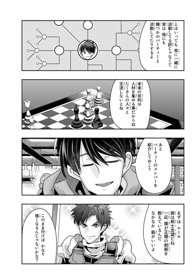Yoku Wakaranai Keredo Isekai ni Tensei Shiteita You Desu Chap 78.1 - Next Chap 79.1